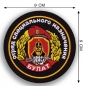 Шеврон Спецназа ВВ 29 ОСН "Булат". Фотография №2