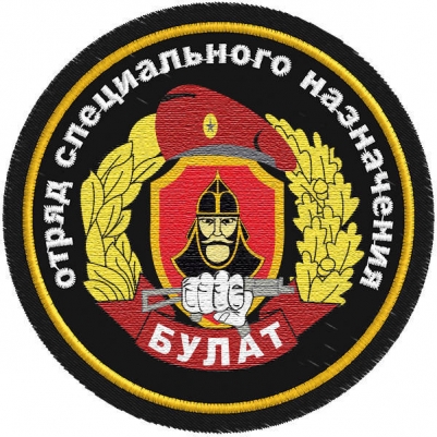 Шеврон Спецназа ВВ 29 ОСН "Булат"