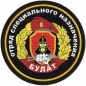 Шеврон Спецназа ВВ 29 ОСН "Булат". Фотография №1