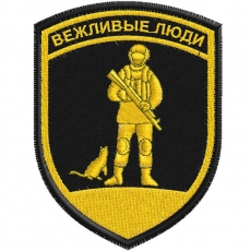 Шеврон Вежливые люди с котом  фото