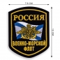 Шеврон ВМФ России. Фотография №2