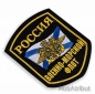 Шеврон ВМФ России. Фотография №3