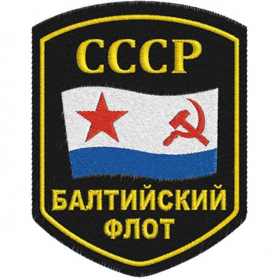Шеврон ВМФ СССР "Балтийский флот"