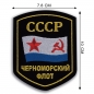 Шеврон ВМФ СССР "Черноморский флот". Фотография №2