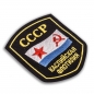Шеврон ВМФ СССР "Каспийская флотилия". Фотография №3