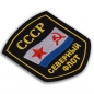 Шеврон ВМФ СССР "Северный флот". Фотография №3