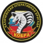 Шеврон ВВ 22 ОБрОН "Кобра". Фотография №1