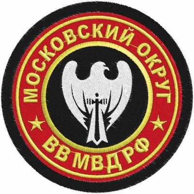 Шеврон ВВ МВД "Московский военный округ"