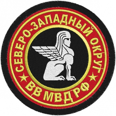 Шеврон ВВ МВД "Северо-Западный военный округ"