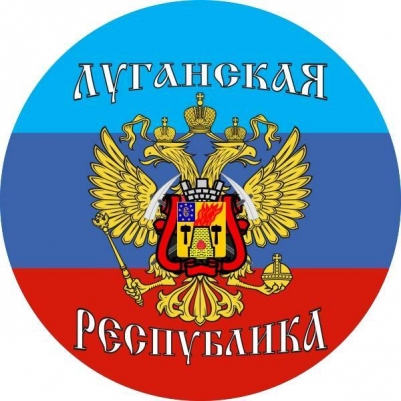 Стикер "Луганская Республика"