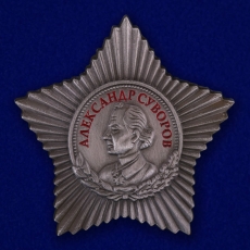 Копия ордена Суворова 3 степени  фото