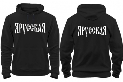 Толстовка "Я Русская"