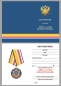 Медаль "100 лет Службе внешней разведке". Фотография №9