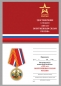Медаль к 100-летию образования Вооруженных сил России . Фотография №8