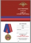 Медаль "Служба Тыла МВД России" 18.07.1918. Фотография №8