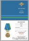 Медаль ВДВ "Десантный Батя". Фотография №9