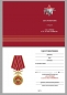 Медаль За службу в 21-м ОСН "Тайфун". Фотография №8