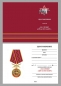 Медаль За службу в 26-м ОСН "Барс" . Фотография №8