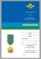 Медаль «За службу в 38 ДШБр Казбриг» ВС Казахстана. Фотография №8