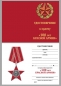 Орден 100 лет Советской армии и флоту на колодке. Фотография №8