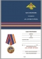 Памятная медаль "За службу в РВСН". Фотография №9