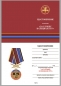 Памятная медаль "За службу в Спецназе ГРУ". Фотография №8