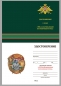 Знак "41 Нахичеванский пограничный отряд" . Фотография №5