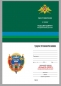 Знак КЗакПО ДШМГ "Пограничный десант". Фотография №5