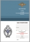 Знак МВД "Лучший участковый уполномоченный полиции" . Фотография №7