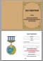 Знак "Почетный работник высшего образования". Фотография №8