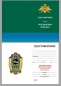 Знак "Пограничник МЧПВ". Фотография №4