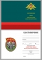Знак "ВПБС-ММГ-ДШМГ". Фотография №5