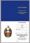 Войсковой знак Всевеликого войска Донского. Фотография №4