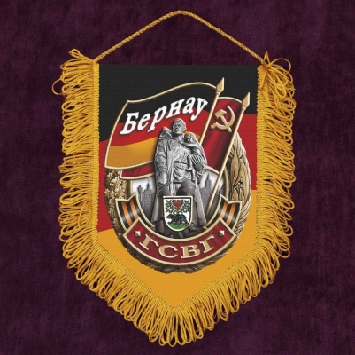 Вымпел ГСВГ "Бернау"