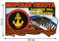 Виниловая наклейка "Морская пехота России". Фотография №1