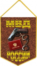 Вымпел МВД РФ сувенирный  фото