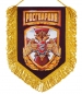 Вымпел "Росгвардия". Фотография №1