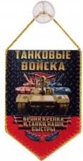 Вымпел на присоске Танковые войска  фото