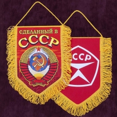 Вышитый памятный вымпел Сделанный в СССР двухсторонний  фото