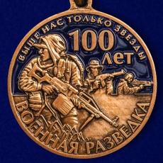 Юбилейная медаль 100 лет Военной разведки  фото