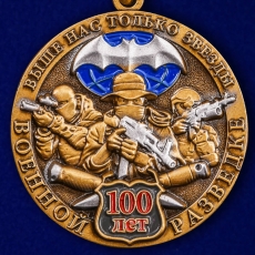 Юбилейная медаль Военной разведки к 100-летию  фото