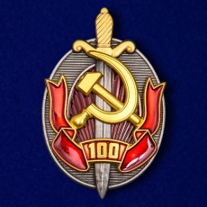 Юбилейный нагрудный знак Заслуженный работник внутренних дел. 100 лет МВД  фото