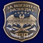 Юбилейный жетон "За Военную Разведку". Фотография №1