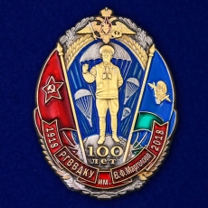 Юбилейный знак 100 лет РВВДКУ им. В. Ф. Маргелова  фото