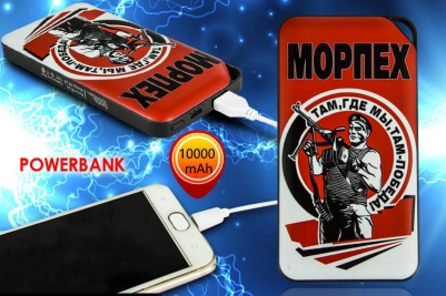 Крутая зарядка Powerbank «Морпех»