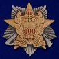 Сувенирный знак "100 лет Погранвойскам". Фотография №1