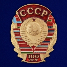 Значок к 100-летию СССР  фото