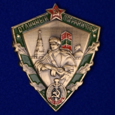 Мини-копия знака Отличный пограничник МВД  фото