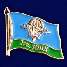 Значок ВДВ 7 гв. ДШД  фото