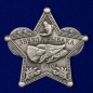 Знак сувенирный "Звезда рыбака". Фотография №1